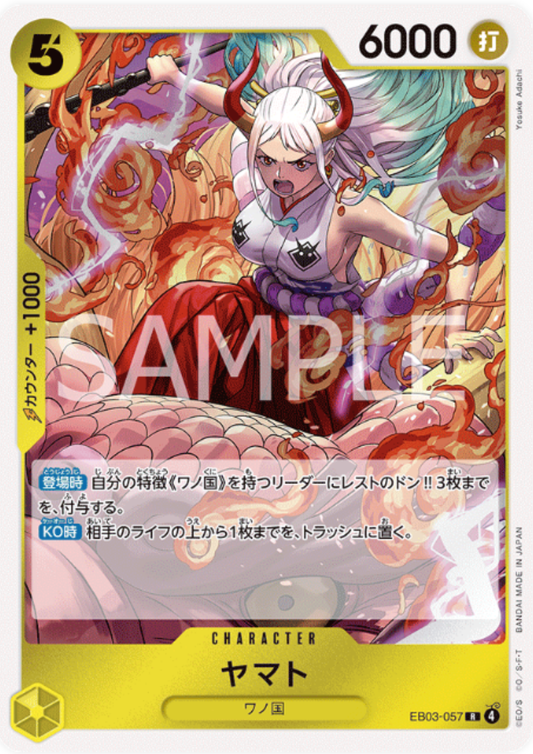 Yamato EB03-057 R - ONE PIECE Heroines Edition- [EB-03]