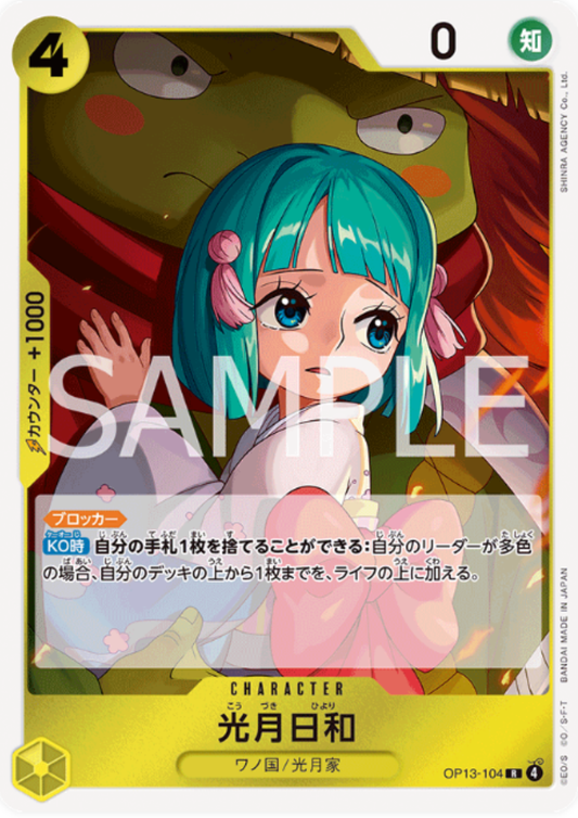 Kouzuki Hiyori OP13-104 R - Carrying on His Will [OP-13]