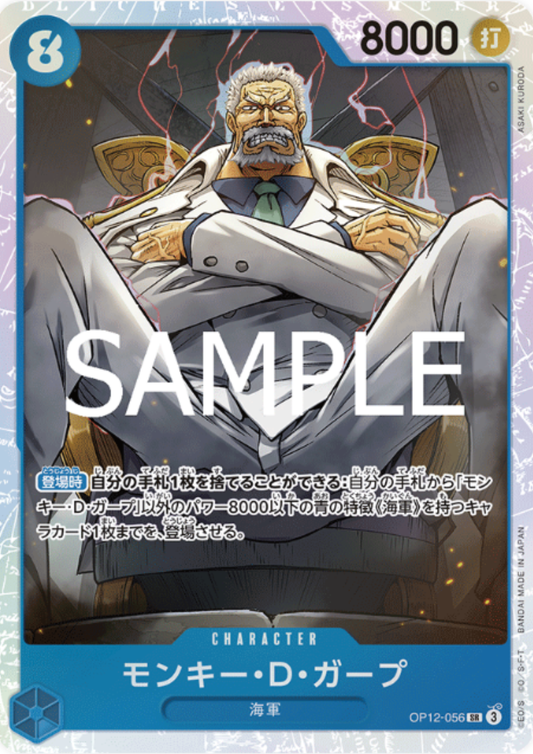 Monkey.D.Garp OP12-056 SR | Legacy of the Master [OP-12]
