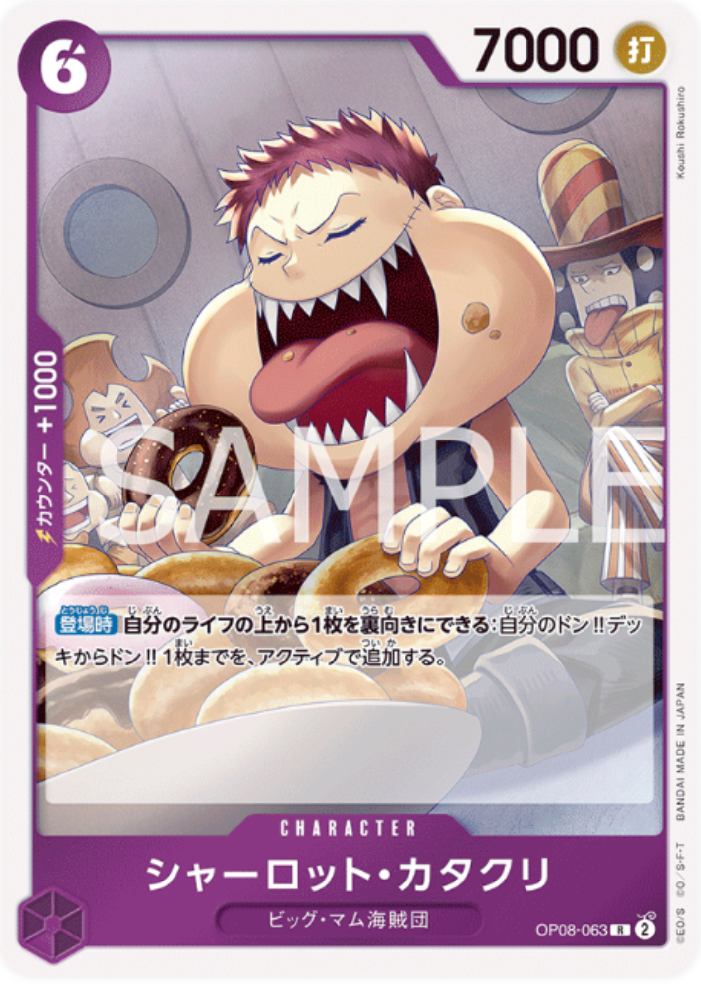 Charlotte Katakuri OP08-063 R - Two Legends [OP-08]