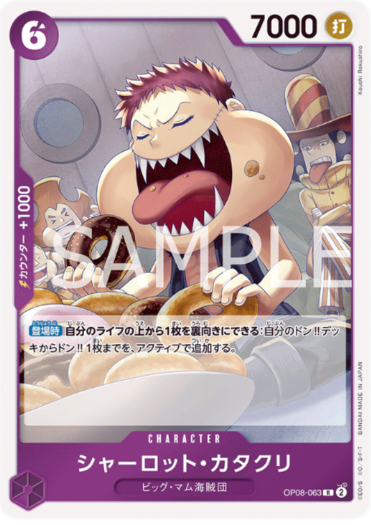 Charlotte Katakuri OP08-063 R - Two Legends [OP-08]