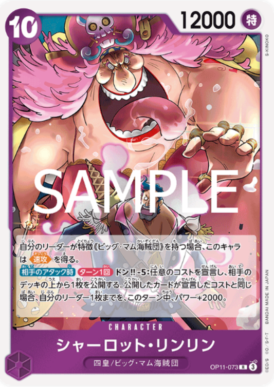 Charlotte Linlin OP11-073 R - A Fist of Divine Speed- [OP-11]