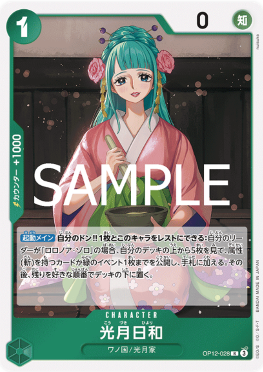 Kouzuki Hiyori OP12-028 R | Legacy of the Master [OP-12]