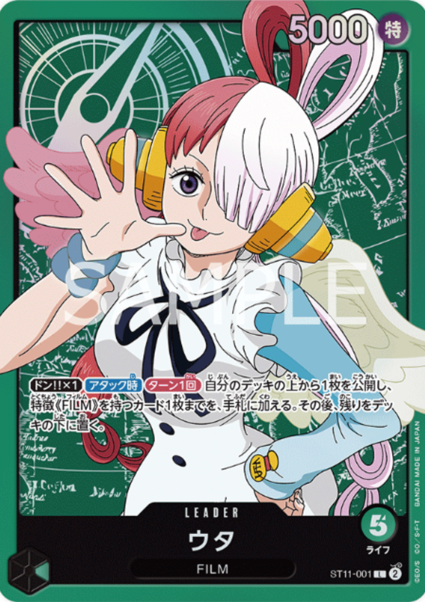 Uta ST11-001 L - Side Uta- [ST-11]