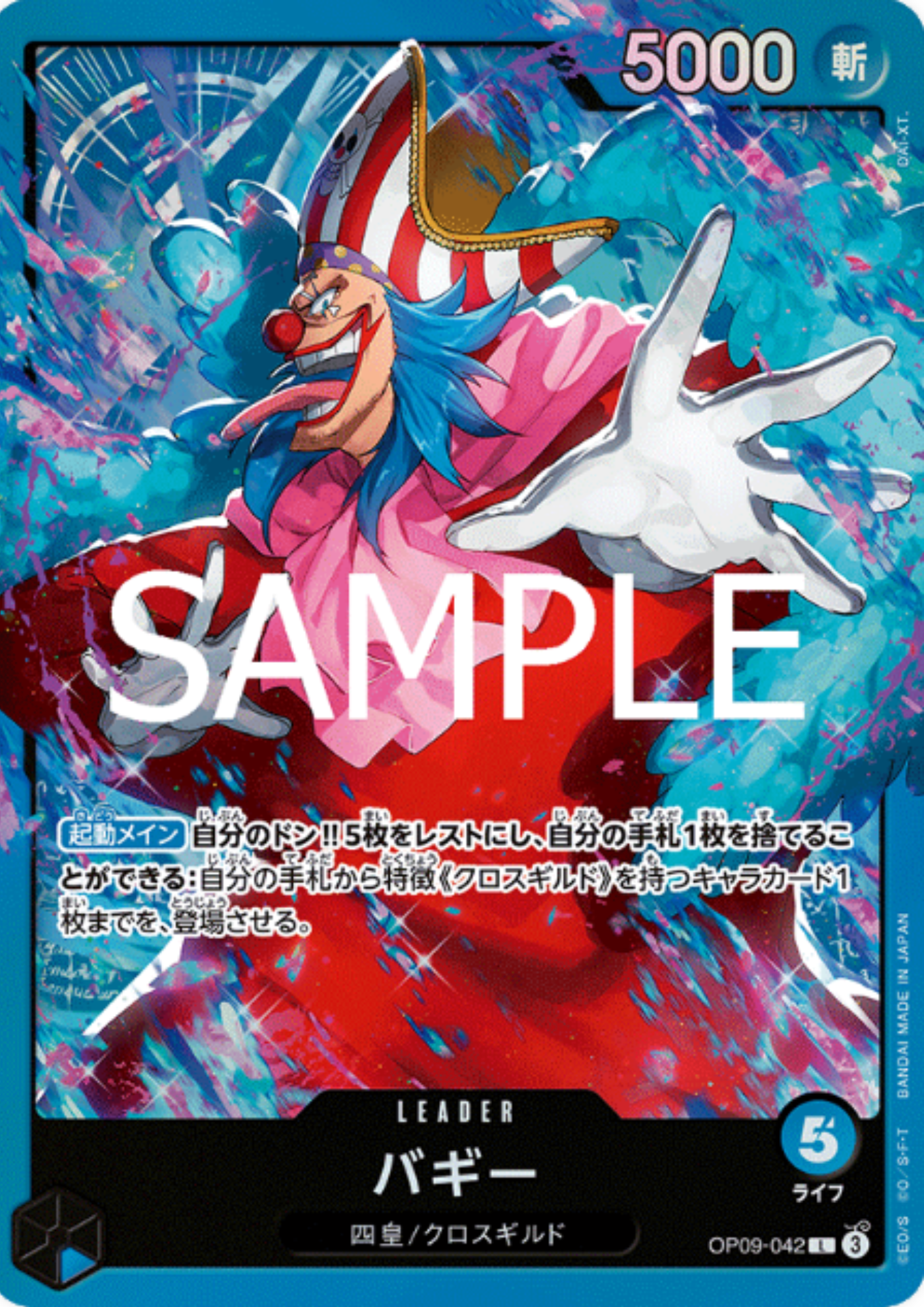 Buggy OP09-042 L - Blue Buggy- [ST-25]