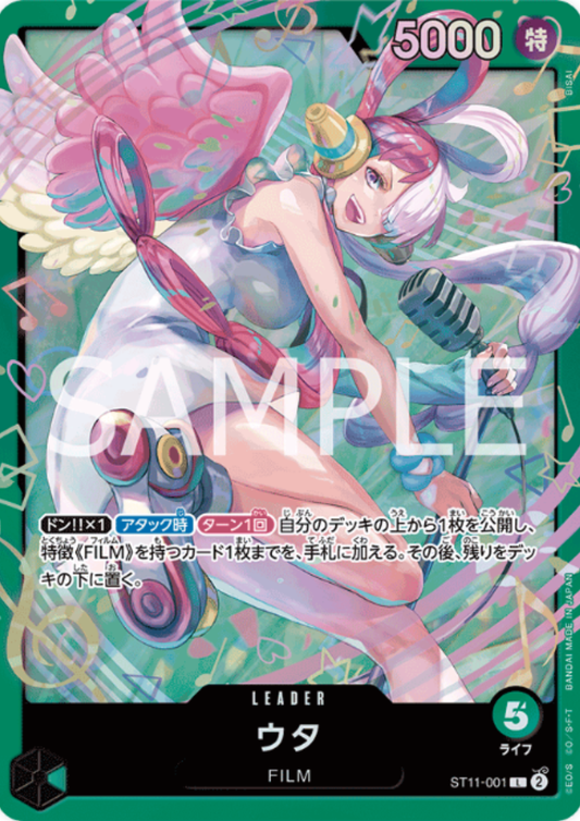 Uta ST11-001 L - Green Uta- [ST-16]