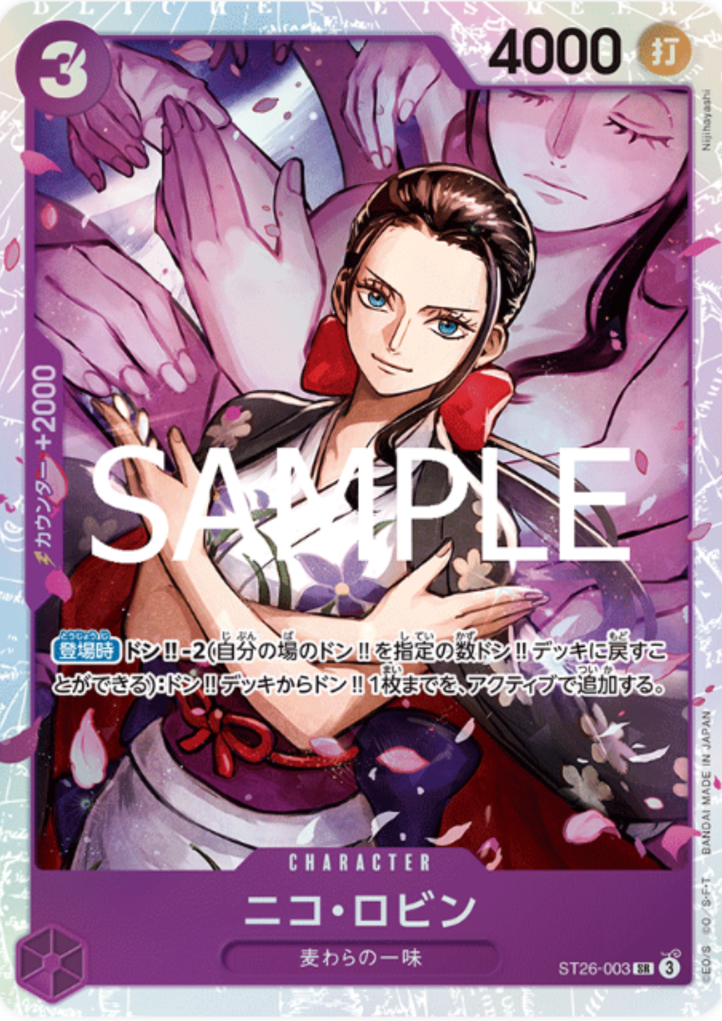 Nico Robin ST26-003 SR - Monkey.D.Luffy- [ST-26]