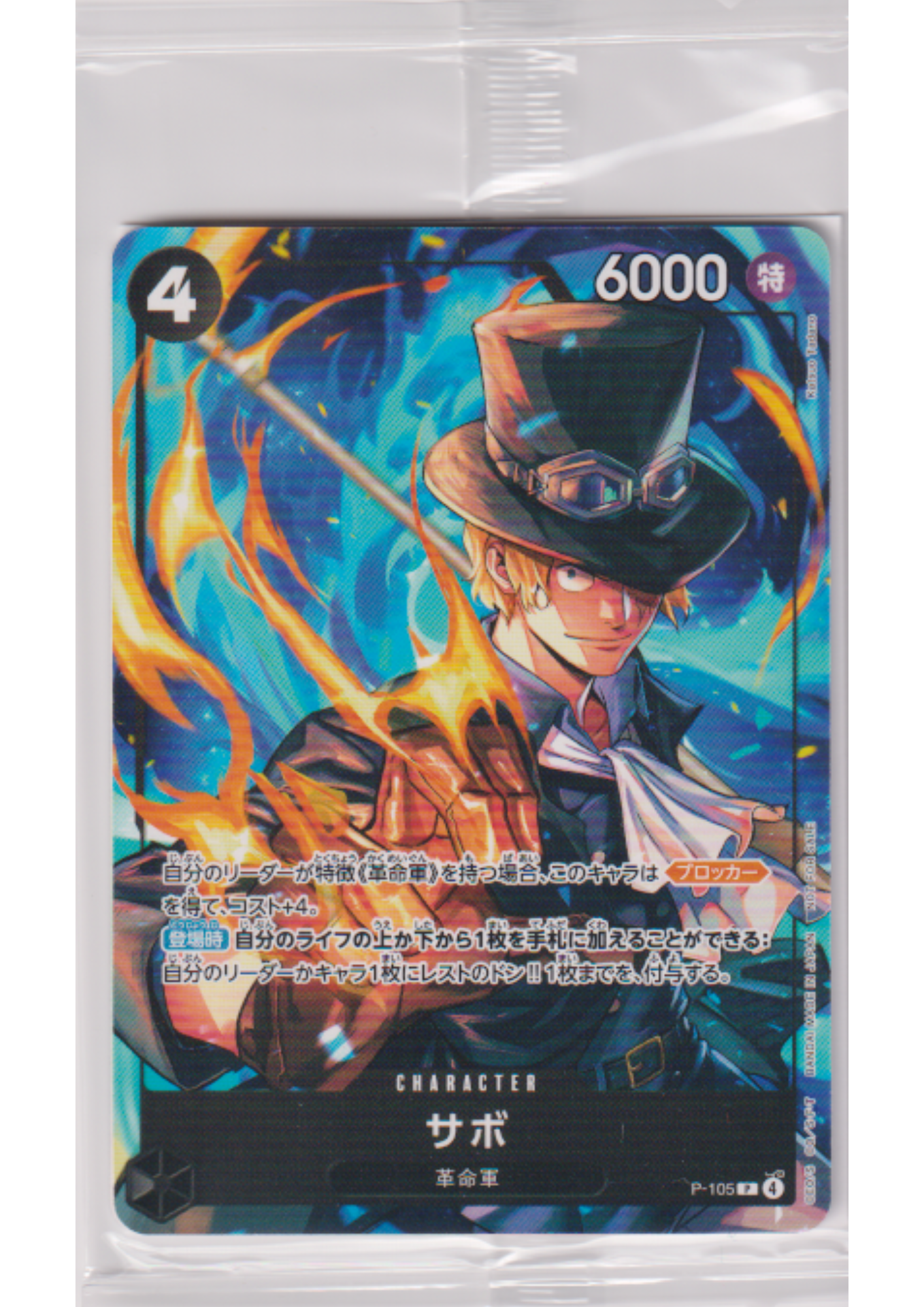 Event Promo Pack A (3 cartes) - One Piece Promo