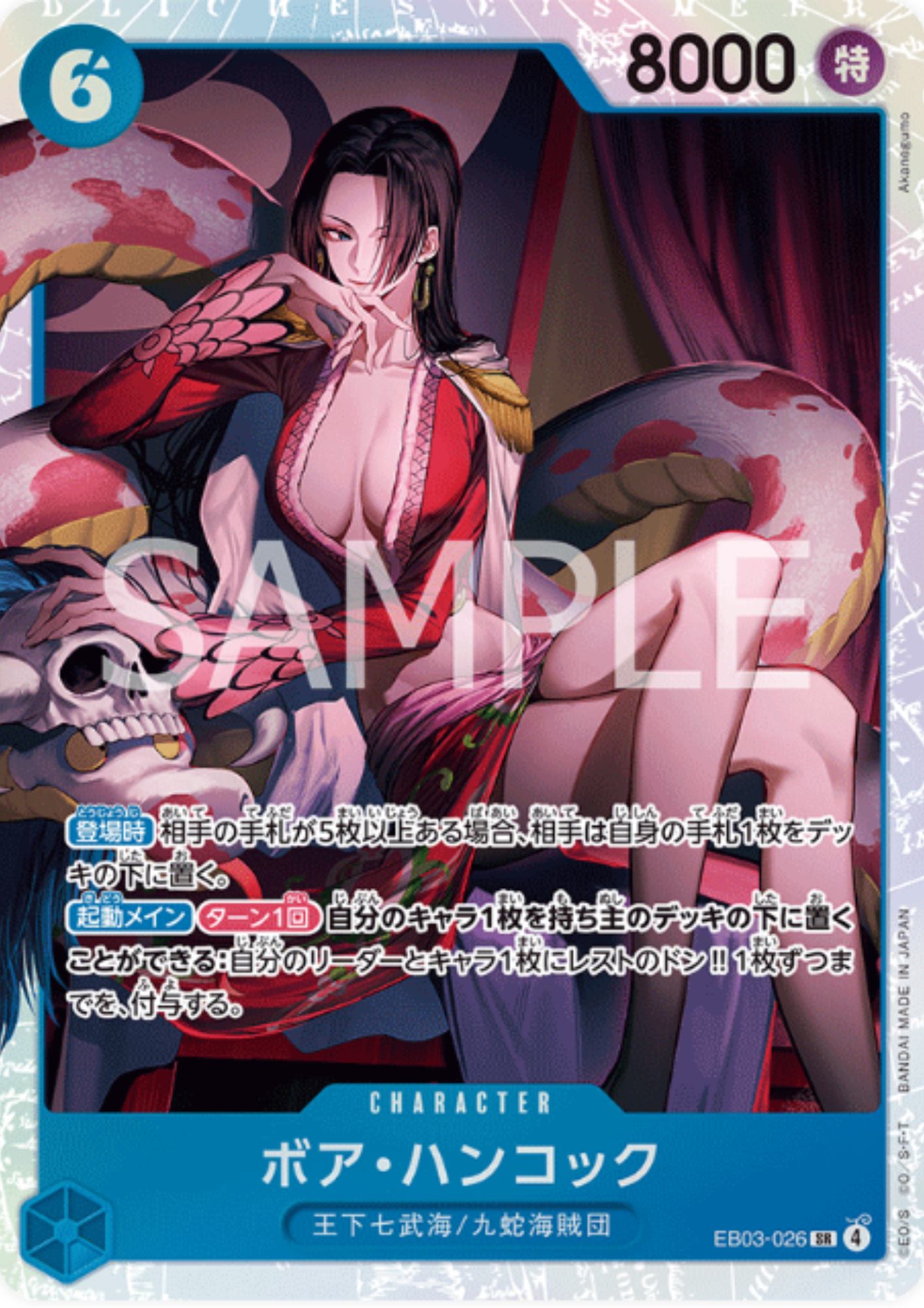 Boa Hancock EB03-026 SR - ONE PIECE Heroines Edition- [EB-03]