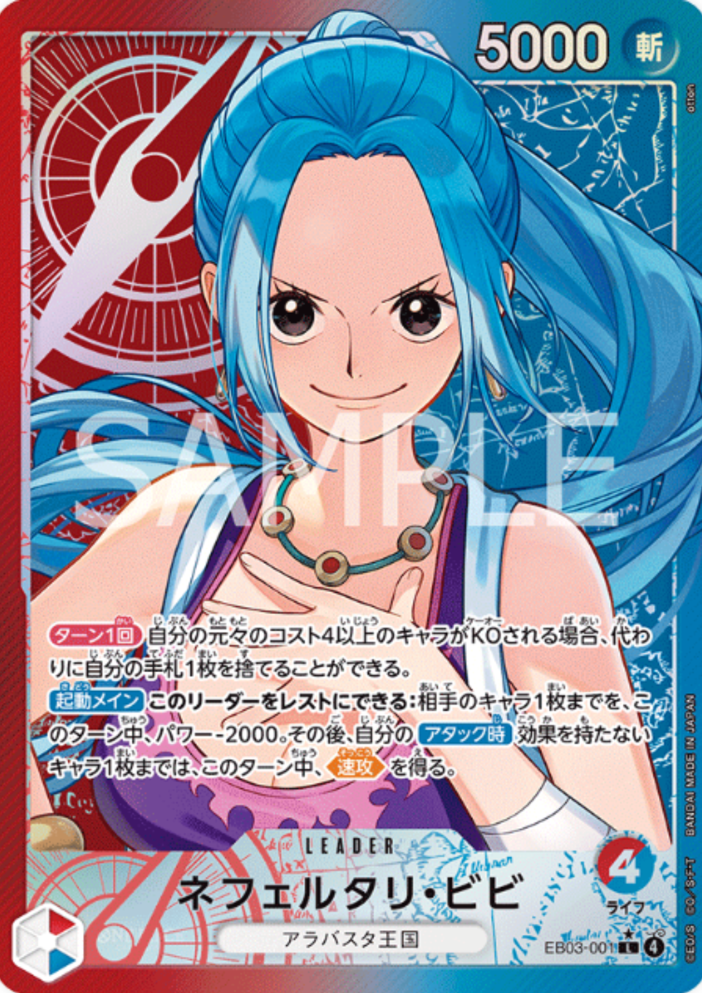 Nefeltari Vivi EB03-001 R (Parallel) - ONE PIECE Heroines Edition- [EB-03]