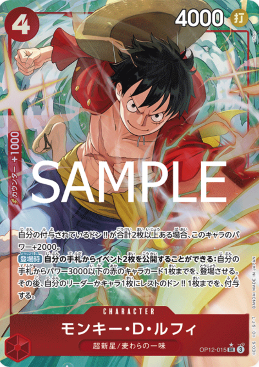 Monkey.D.Luffy OP12-015 SR (Parallel) | Legacy of the Master- [OP-12]