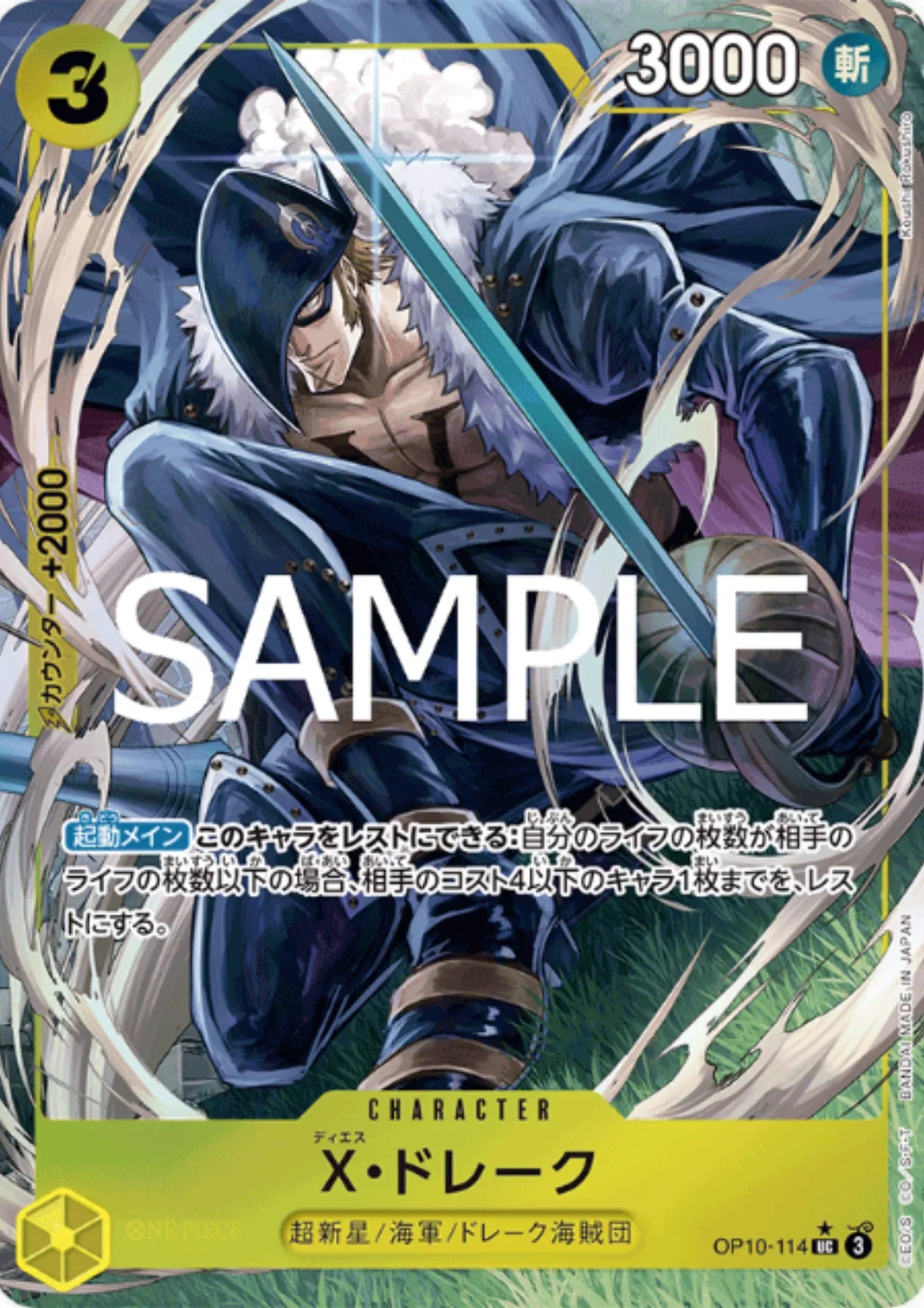 X.Drake OP10-114 UC (Parallel) - One Piece The Best 2 - ChitoroShop