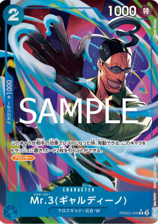 Mr.3 (Galdino) PRB02-009 R (Parallel) - One Piece The Best 2 - ChitoroShop