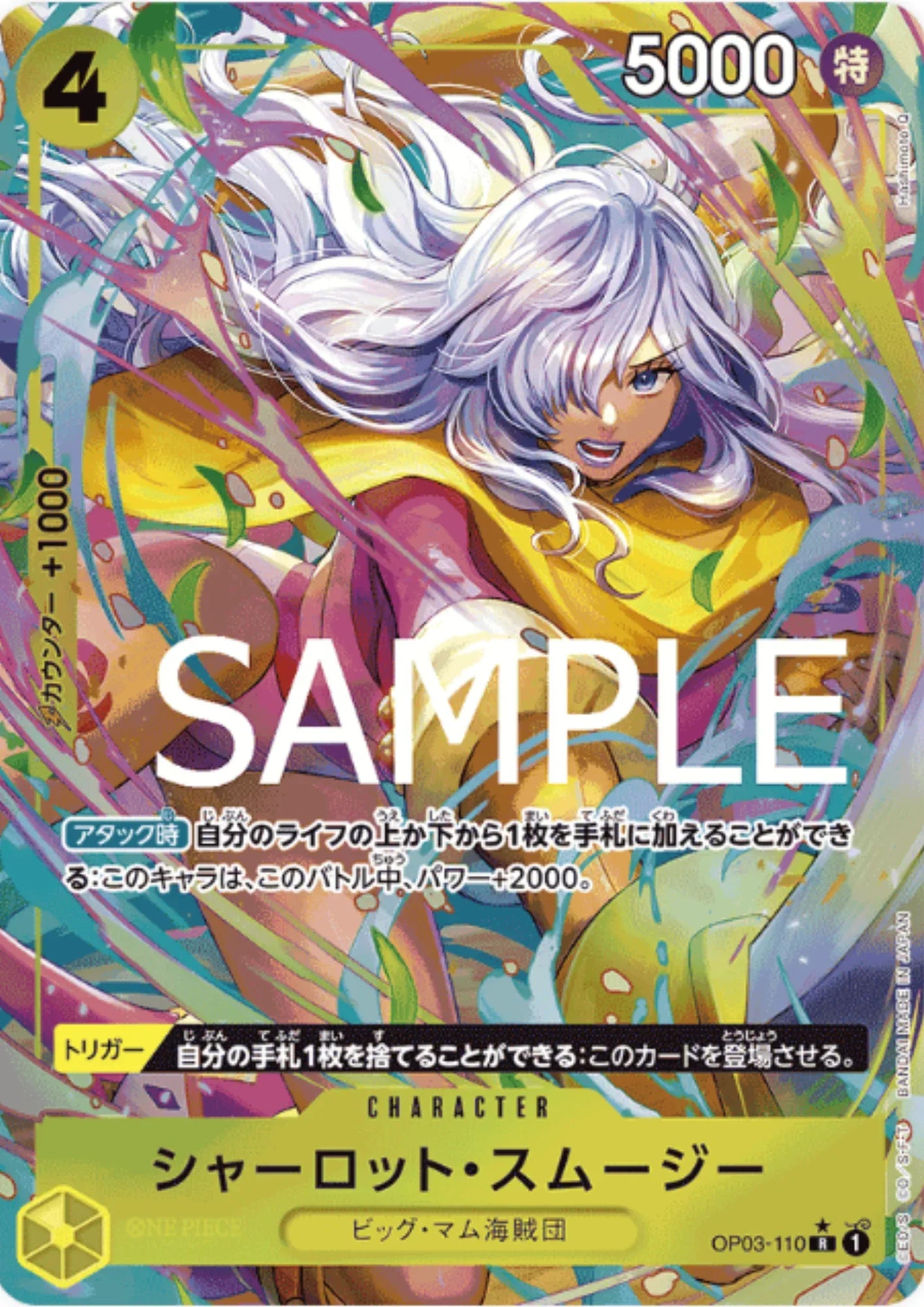 Charlotte Smoothie OP03-110 R (Parallel) - One Piece The Best - ChitoroShop
