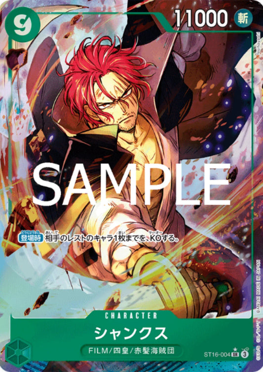 Shanks ST16-004 SR* (Parallel) - One Piece The Best 2 - ChitoroShop