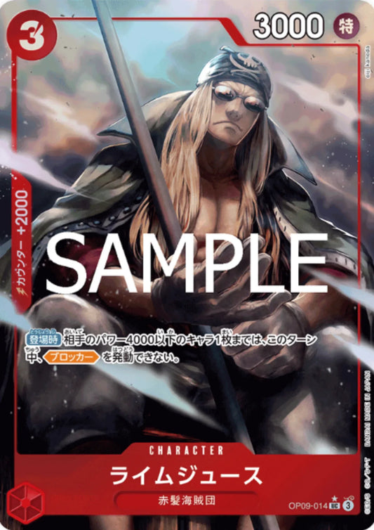 Limejuice OP09-014 UC (Parallel) - One Piece The Best 2 - ChitoroShop