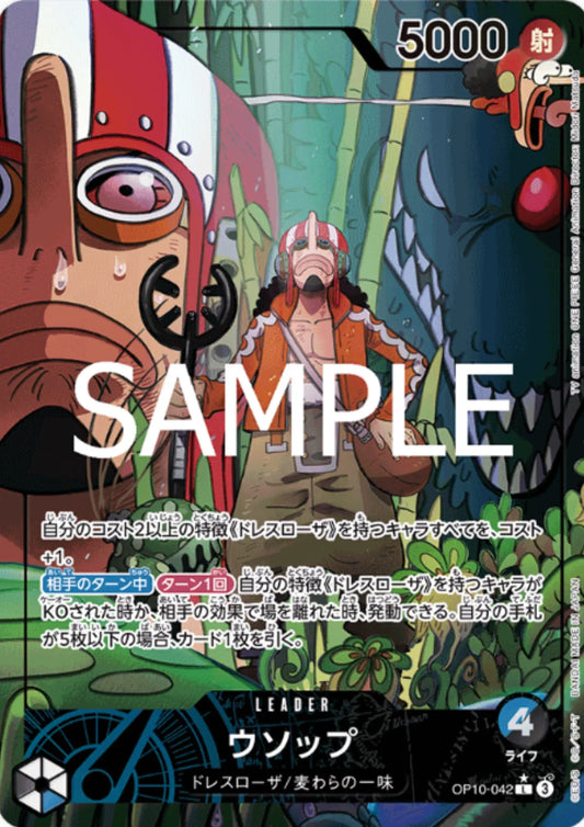 Usopp OP10-042 L (Parallel) | Royal Blood [OP-10] - ChitoroShop