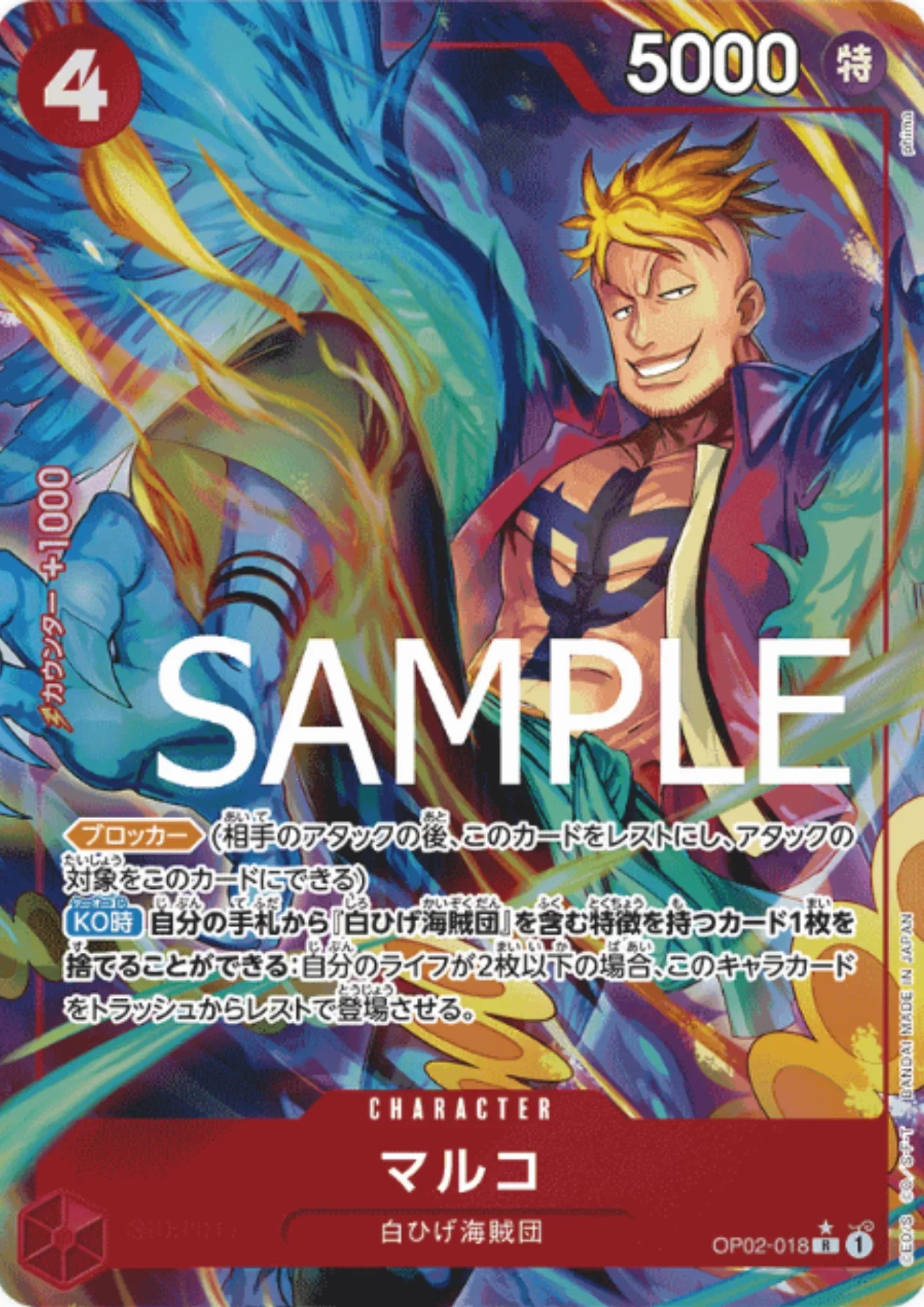 Marco OP02-018 R (Parallel) - One Piece The Best - ChitoroShop