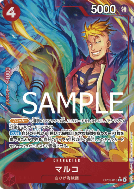 Marco OP02-018 R (Parallel) - One Piece The Best - ChitoroShop
