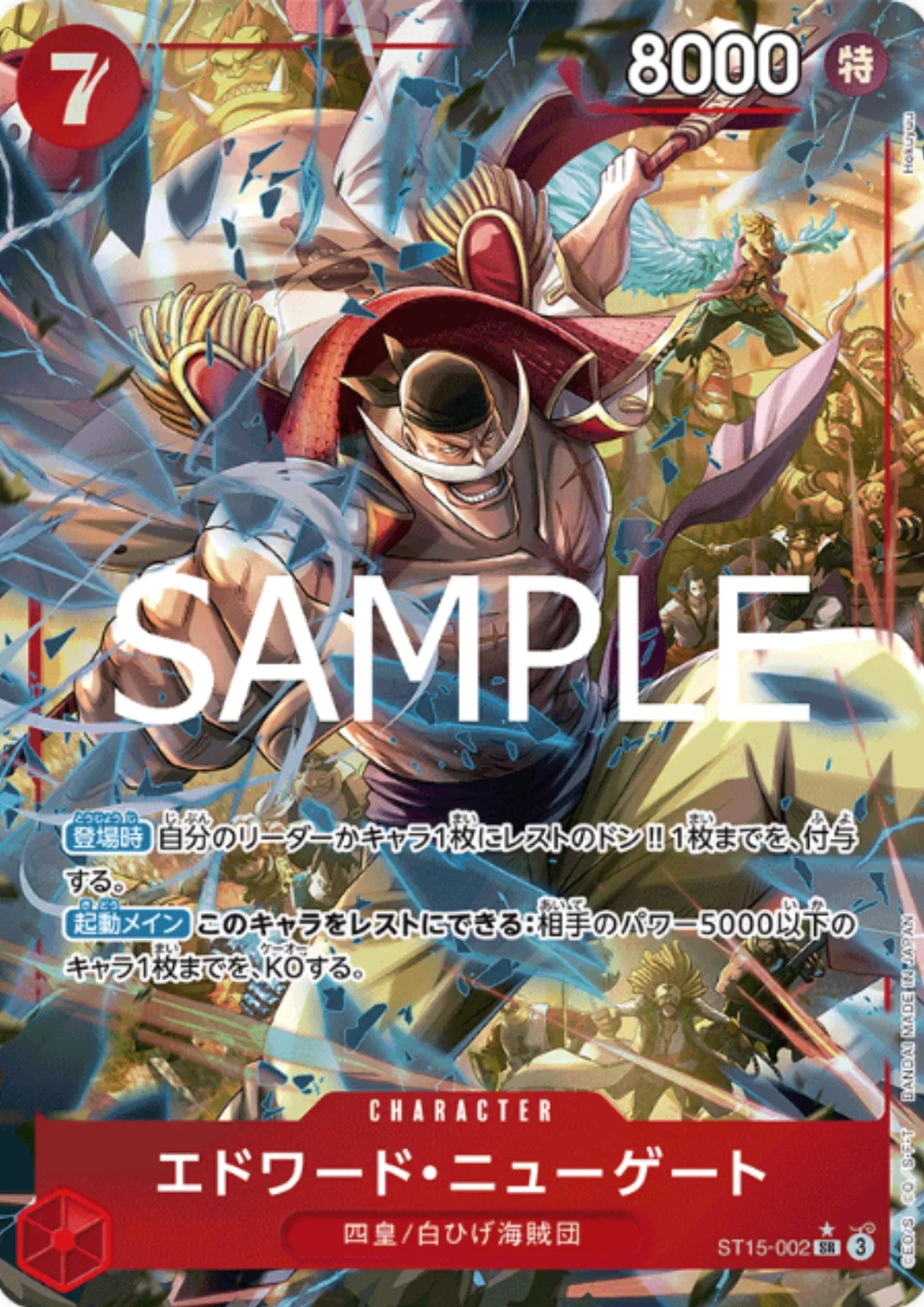 Edward.Newgate ST15-002 SR (Parallel) - One Piece The Best vol.2 - ChitoroShop