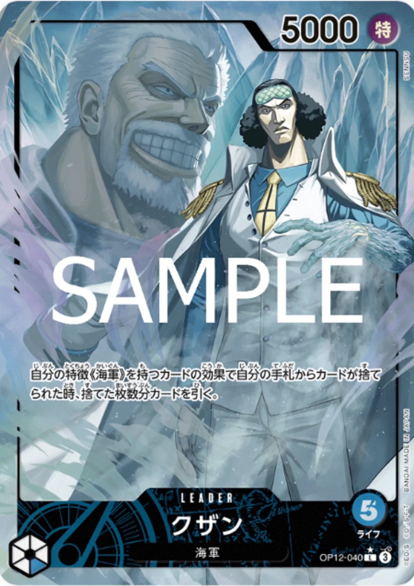 Kuzan OP12-040 L (Parallel) | Legacy of the Master [OP-12] - ChitoroShop