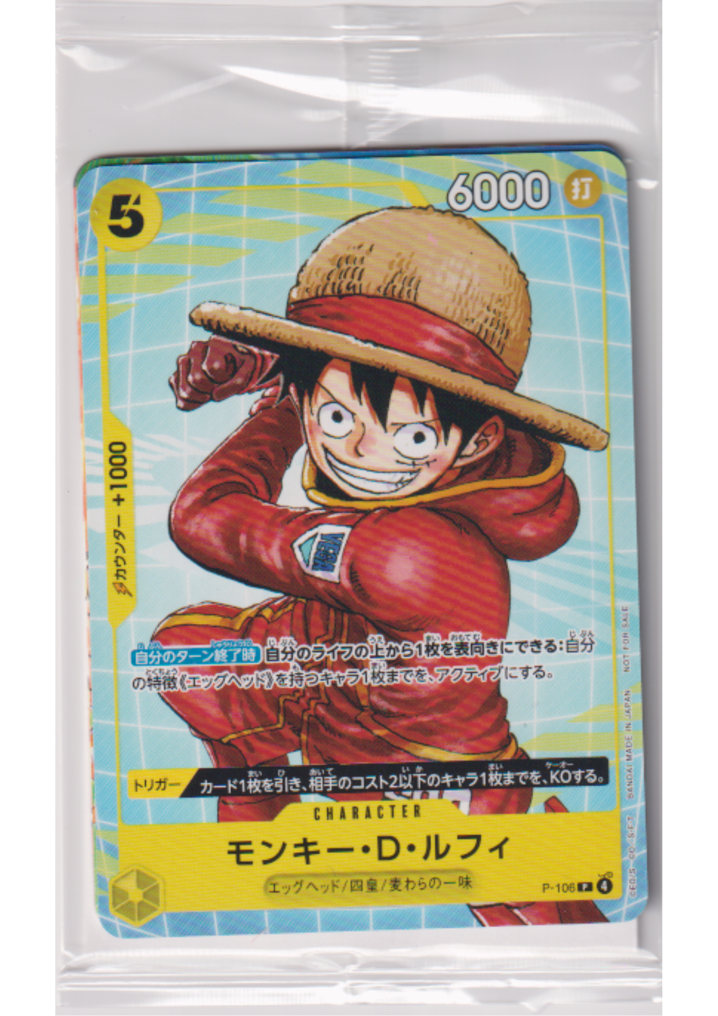 Event Promo Pack B (3 cartes) - One Piece Promo