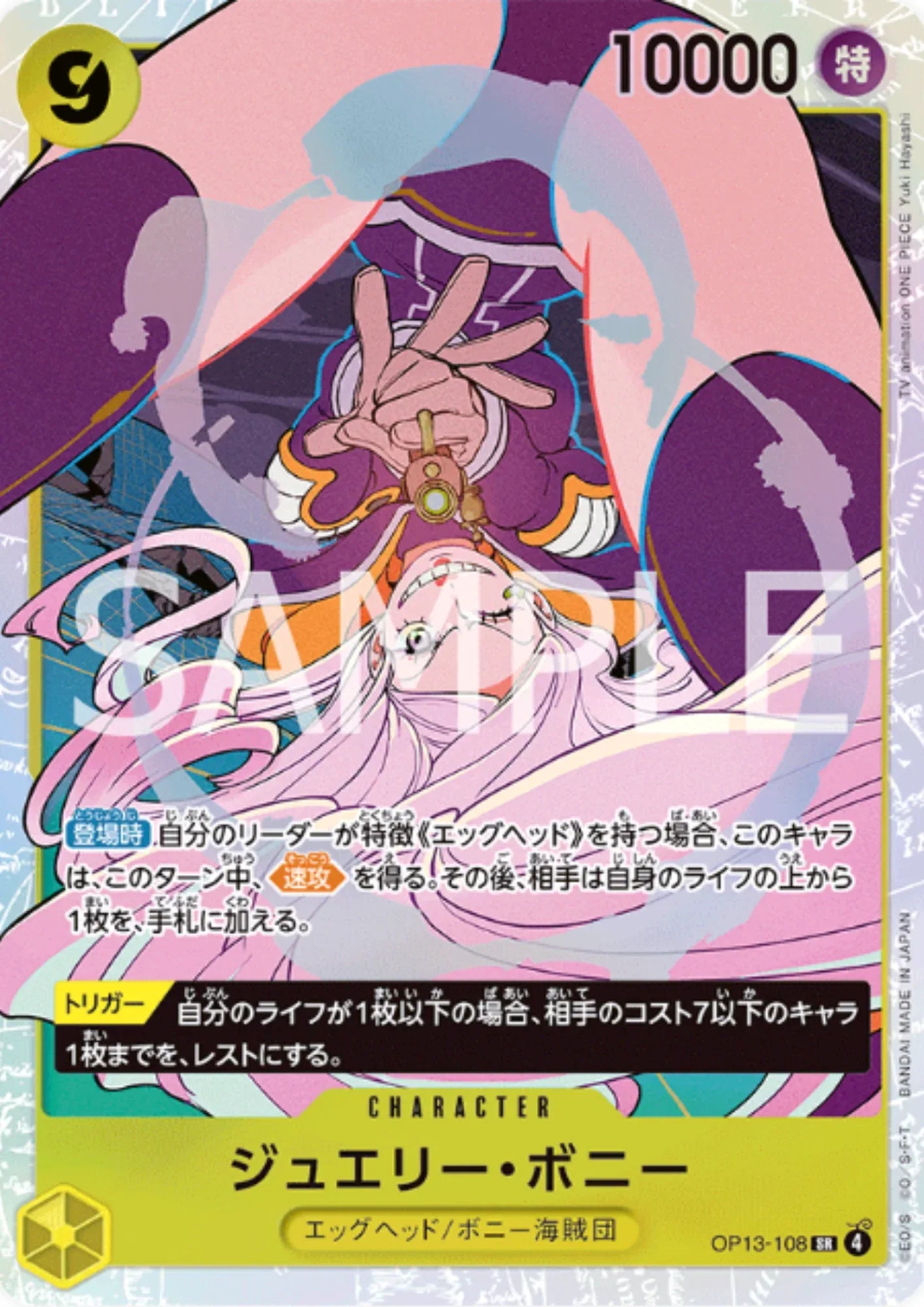 Jewelry Bonney OP13-108 SR - Carrying on His Will [OP-13] - ChitoroShop