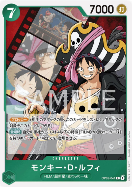 Monkey.D.Luffy OP02-041 R - Paramount War [OP-02] - ChitoroShop
