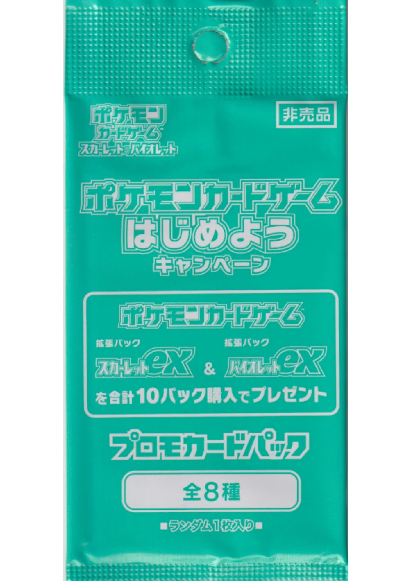 Pokémon Promotion Pack Scarlet & Violet Ex : Hajimeyou Campaign - ChitoroShop