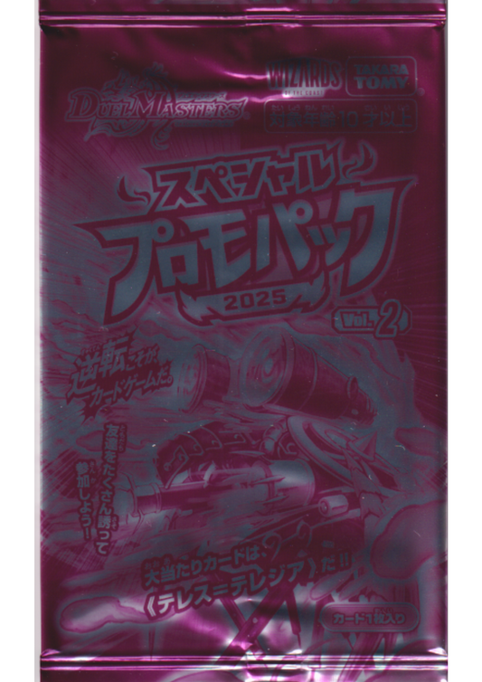 Duel Masters Special Promotion Pack 2025 Vol.2