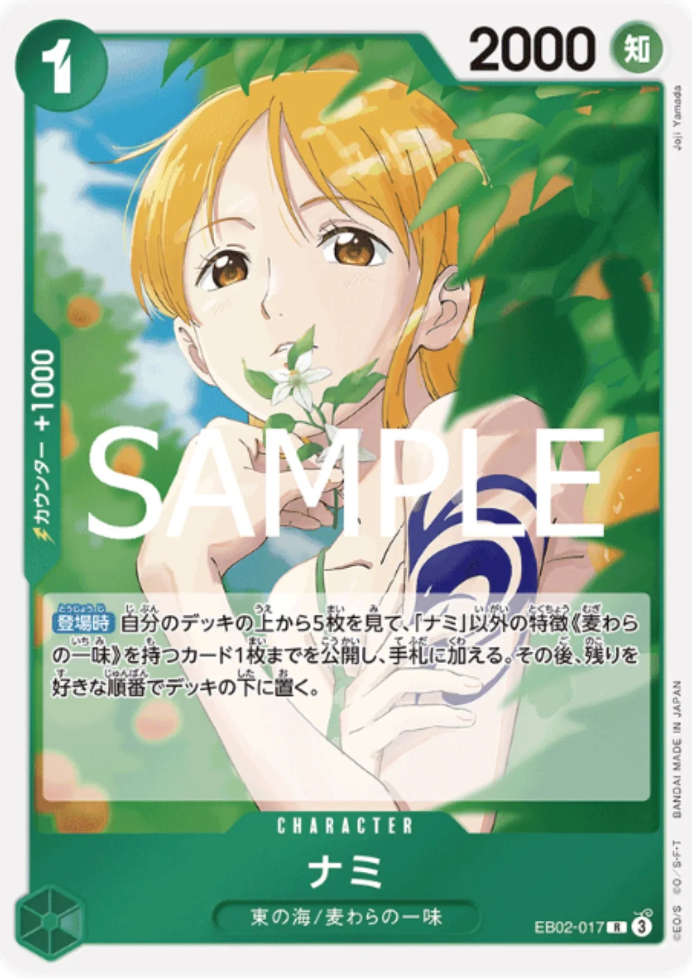 Nami EB02-017 R - Anime 25th collection [EB-02] - ChitoroShop