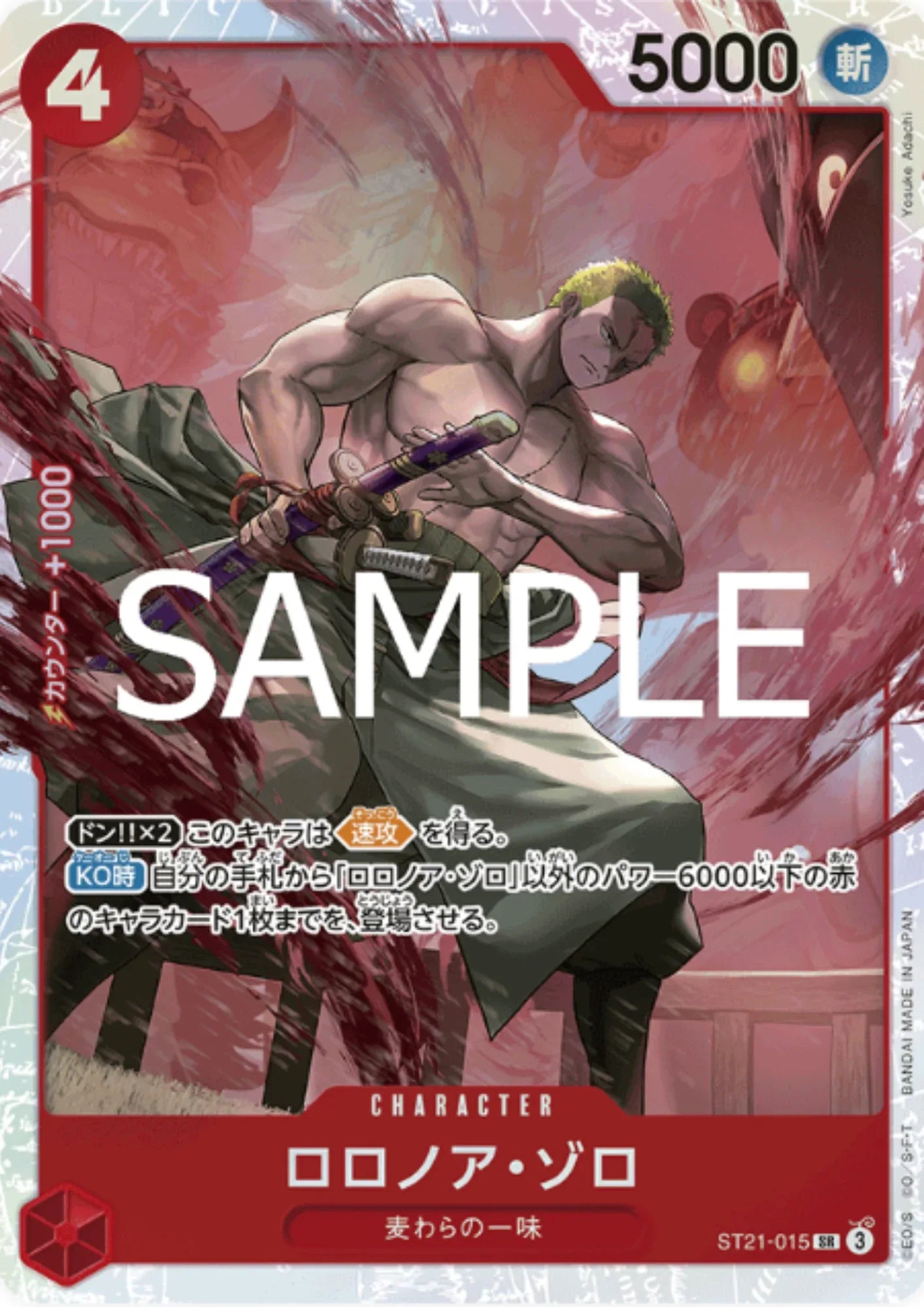 Roronoa Zoro ST21-015 SR - GEAR5 [ST-21] - ChitoroShop