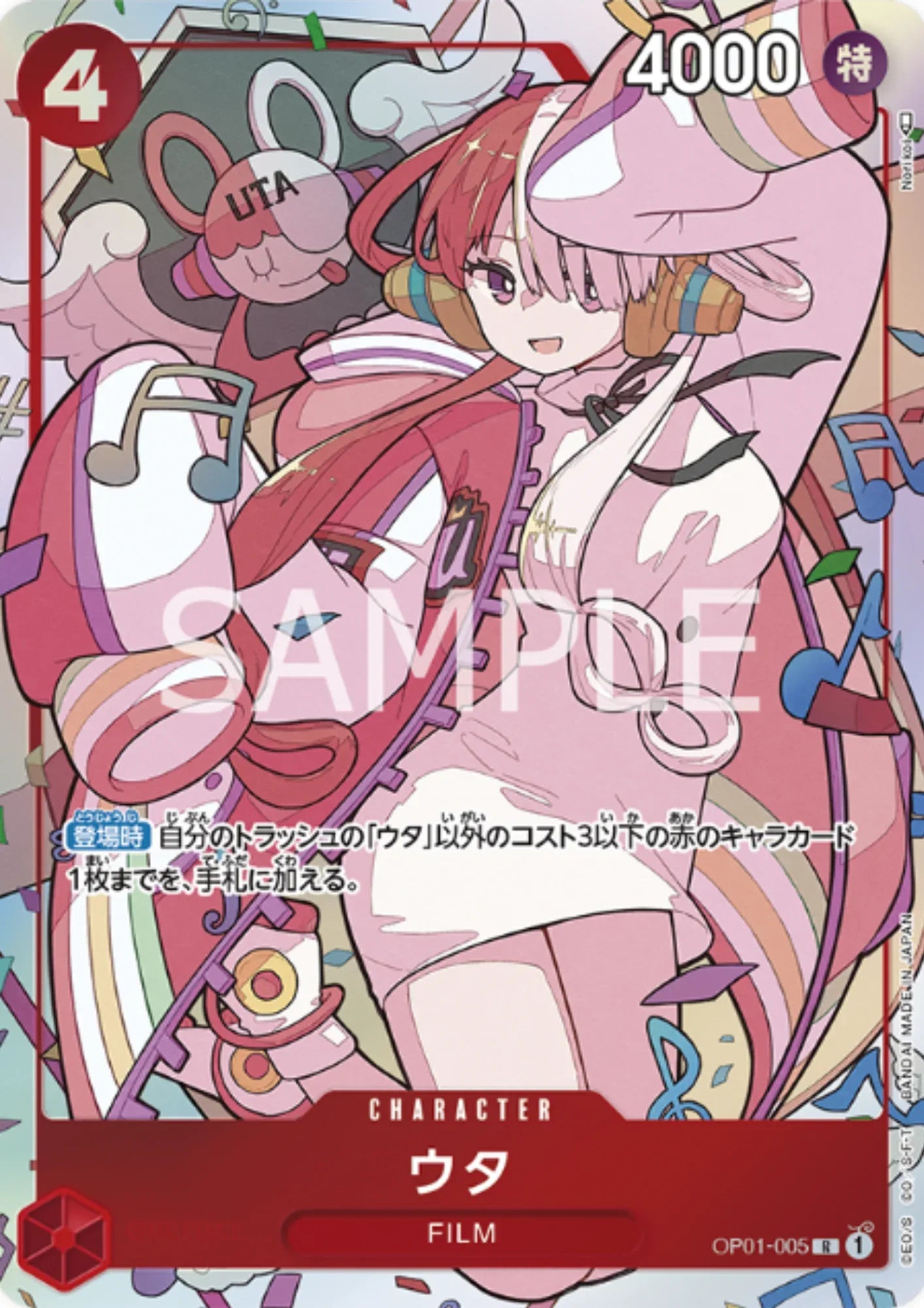 Uta OP01-005 R - PREMIUM CARD COLLECTION - ChitoroShop