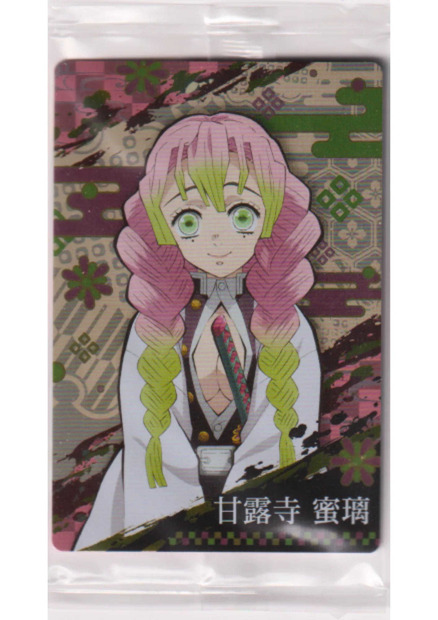 Mitsuri Kanroji 008 | Demon Slayer Wafer Card Vol.3 - ChitoroShop