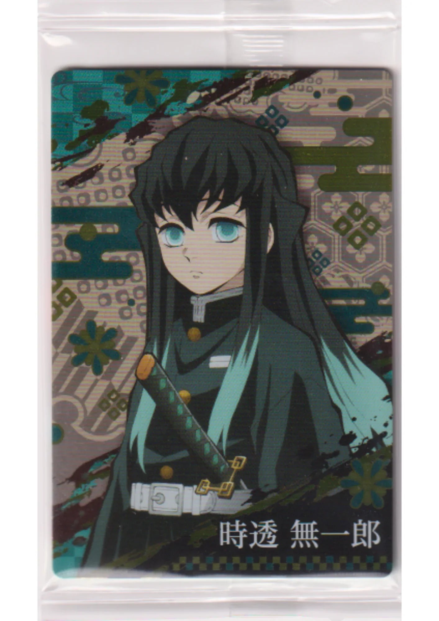 Muichiro Tokito 012 | Demon Slayer Wafer Card Vol.3 - ChitoroShop