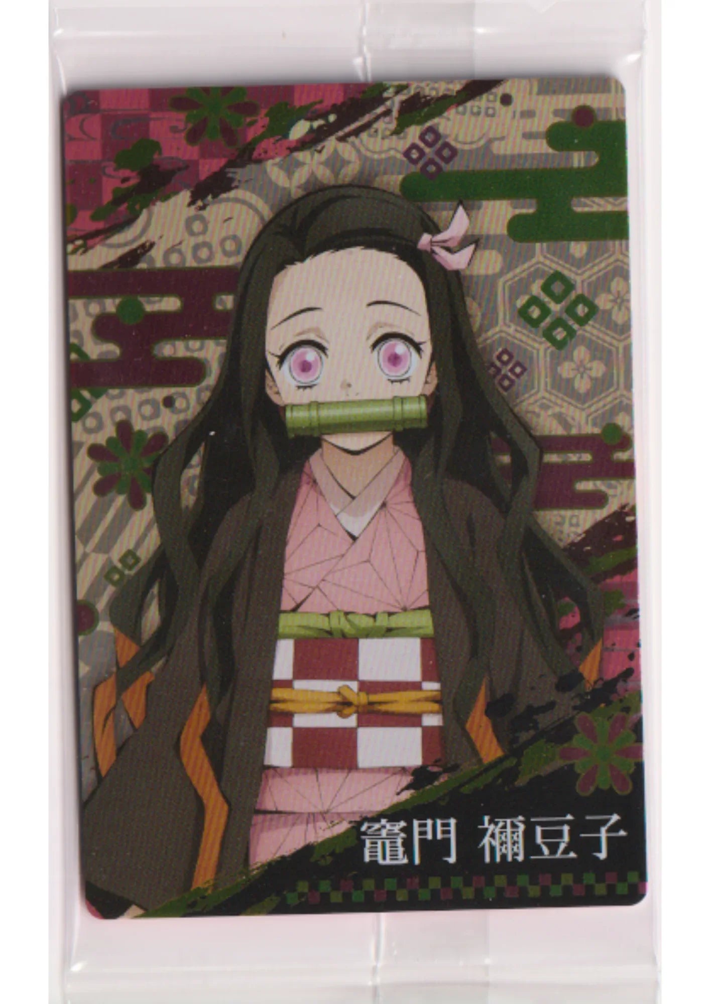 Nezuko Kamado 002 | Demon Slayer Wafer Card Vol.3 - ChitoroShop