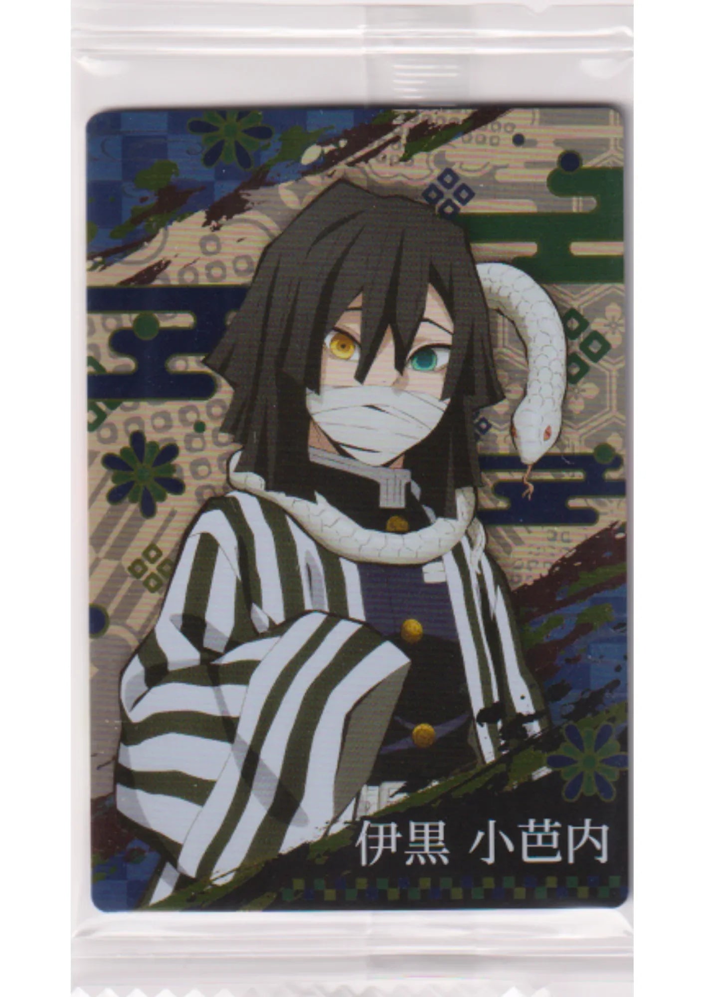 Obanai Iguro 009 | Demon Slayer Wafer Card Vol.3 - ChitoroShop