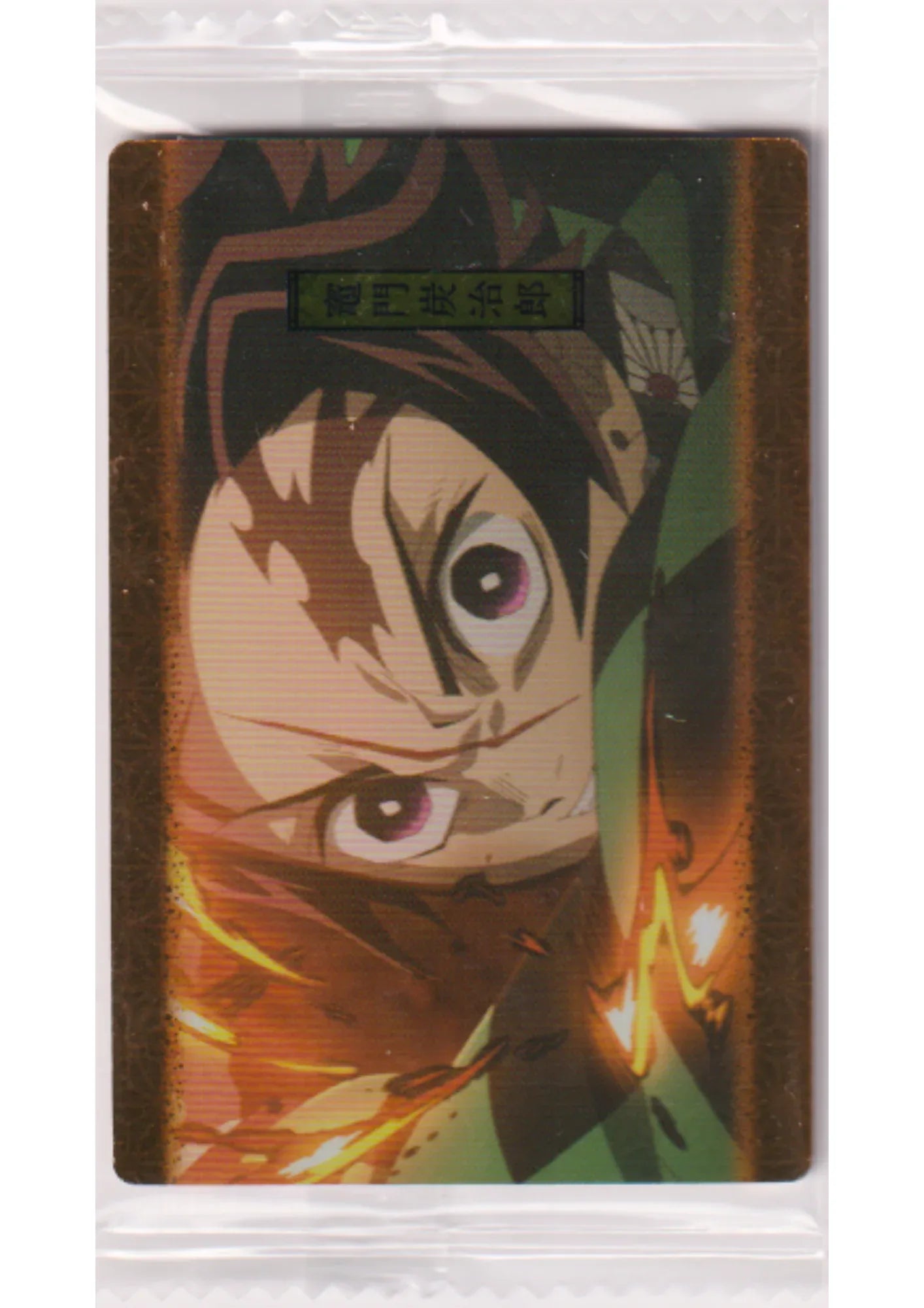 Tanjiro Kamado 015 | Demon Slayer Wafer Card Vol.2 - ChitoroShop