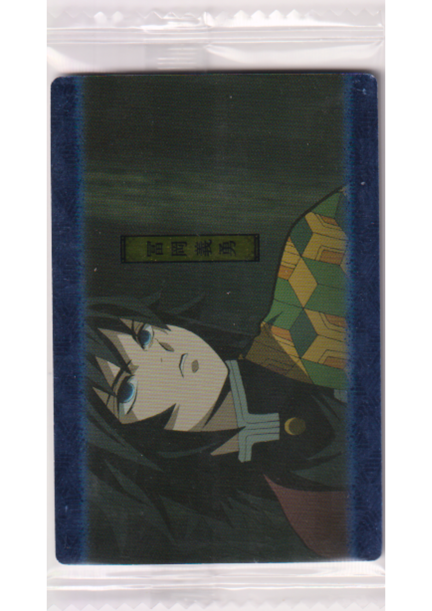 Giyu Tomioka 017 | Demon Slayer Wafer Card Vol.2