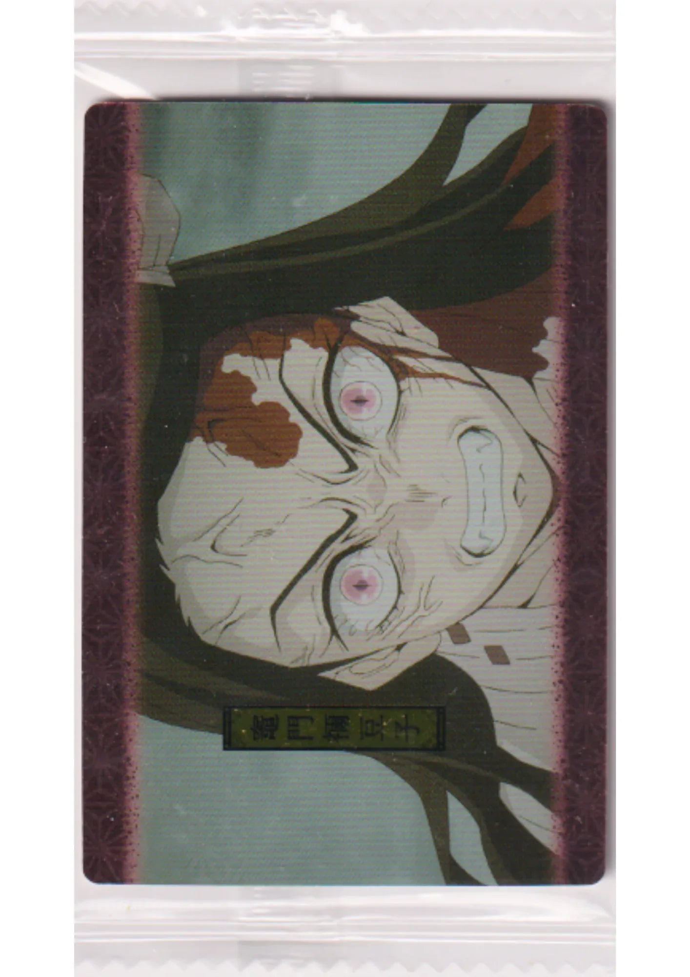 Nezuko Kamado 002 | Demon Slayer Wafer Card Vol.2 - ChitoroShop