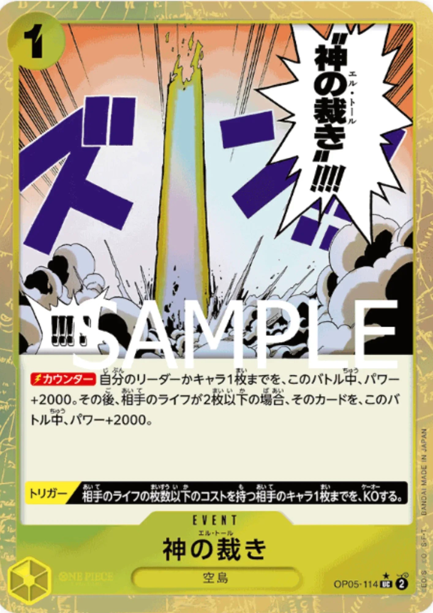 El Thor OP05-114 UC (Foil) - One Piece The Best - ChitoroShop