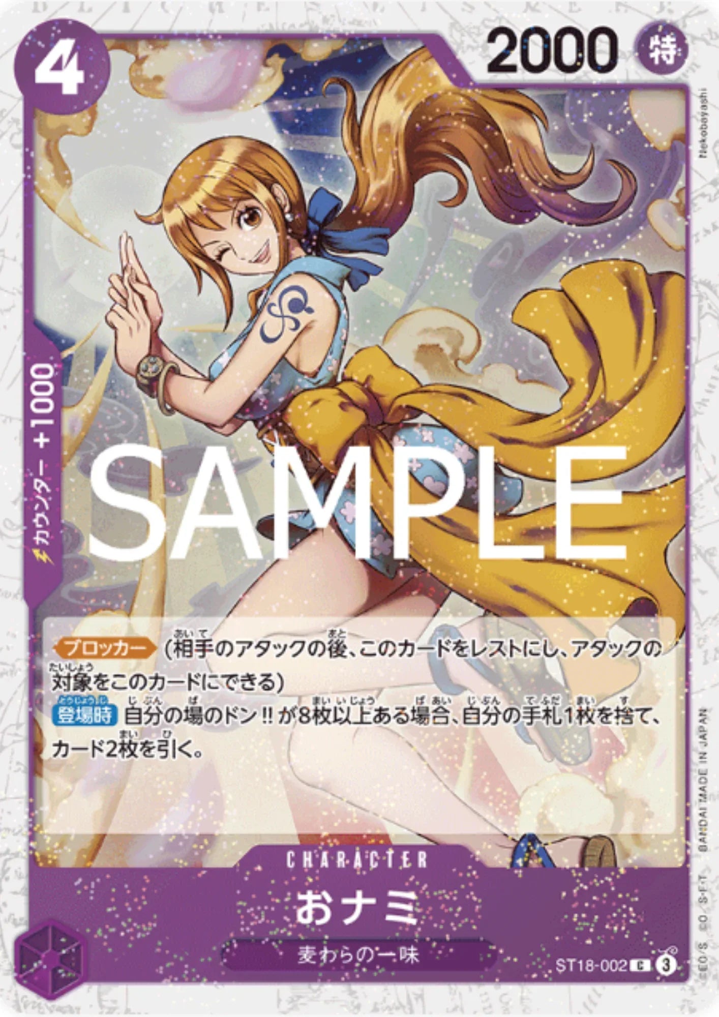O-Nami ST18-002 C (Foil) - One Piece The Best 2 - ChitoroShop