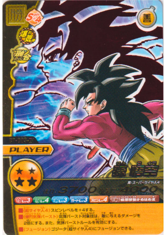 Son Goku CP-003-IV | Dragon Ball Data Carddass W - ChitoroShop