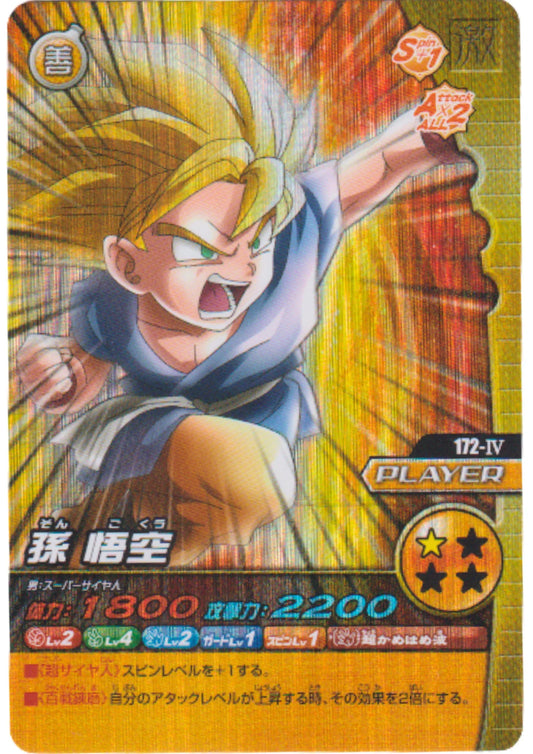 Son Goku 172-IV | Dragon Ball Data Carddass W - ChitoroShop