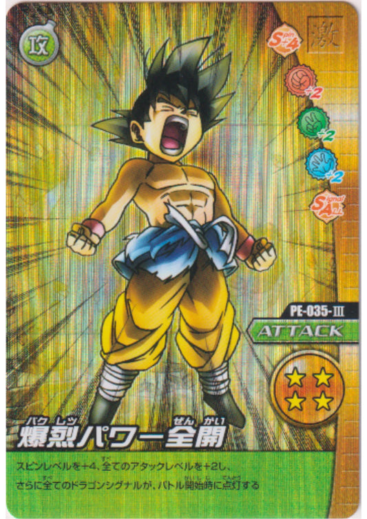 Son Goku PE-035-III | Dragon Ball Data Carddass - ChitoroShop