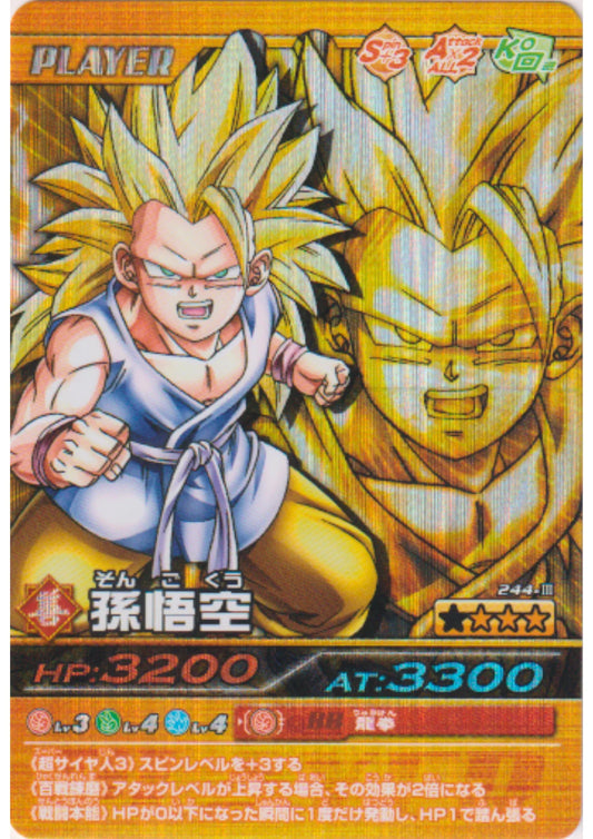 Son Goku 244-III | Dragon Ball Data Carddass - ChitoroShop