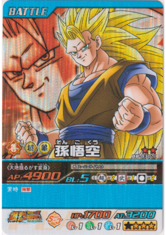 Son Goku DB-830-II | Dragon Ball Data Carddass - ChitoroShop
