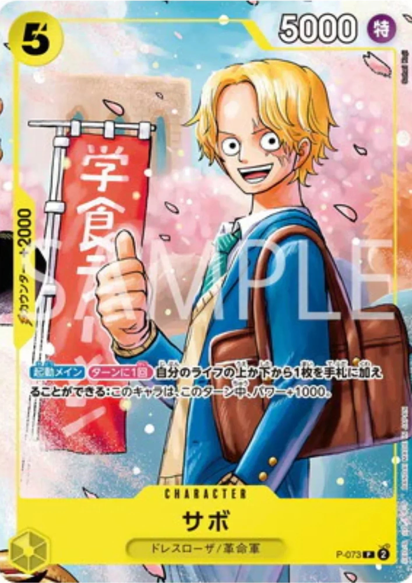 Sabo P-073 - Saikyo Jump Promo - ChitoroShop
