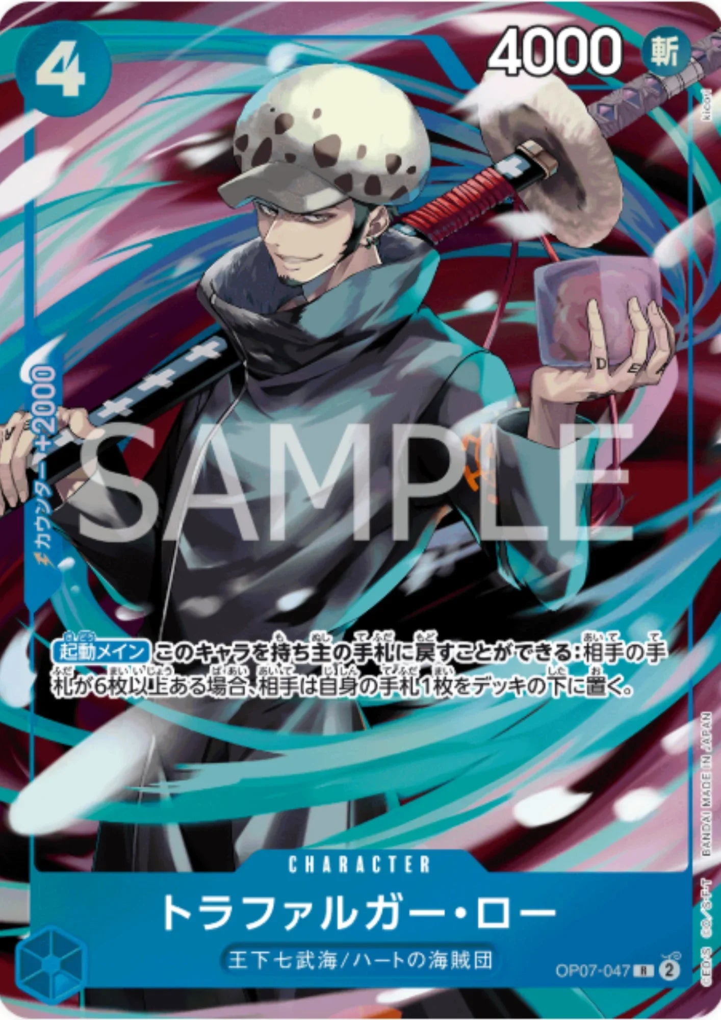 Trafalgar Law OP07-047 R - 2nd ANNIVERSARY SET - ChitoroShop