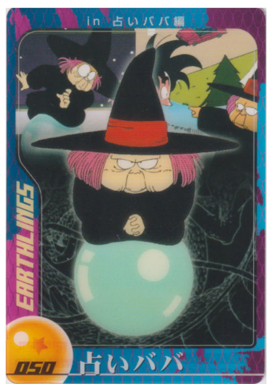 Fortuneteller Baba 050 | Dragon Ball Wafer Clear Cards - ChitoroShop